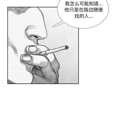 怪兽婴孩 怪兽婴孩 | 第10章 第217页