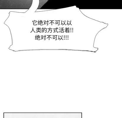 怪兽婴孩 怪兽婴孩 | 第10章 第221页