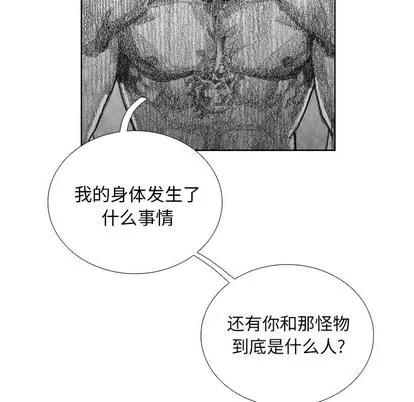 怪兽婴孩 怪兽婴孩 | 第10章 第224页