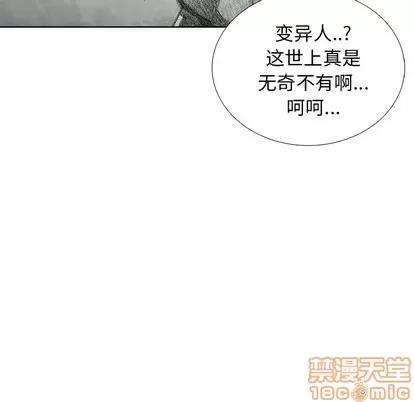 怪兽婴孩 怪兽婴孩 | 第11章 第10页