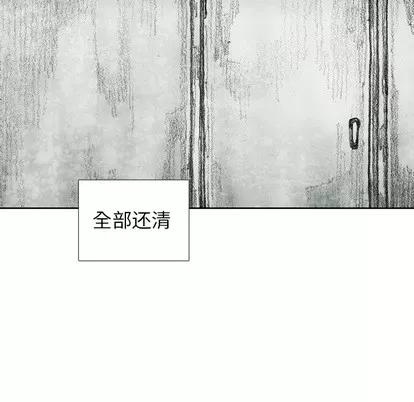怪兽婴孩 怪兽婴孩 | 第11章 第96页