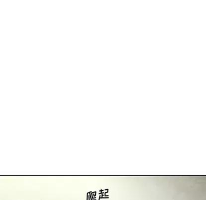 怪兽婴孩 怪兽婴孩 | 第11章 第146页