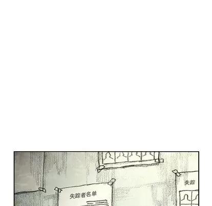 怪兽婴孩 怪兽婴孩 | 第12章 第14页