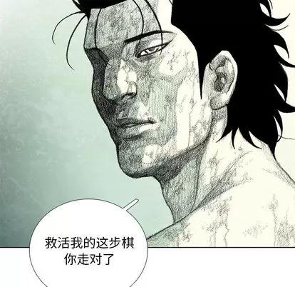 怪兽婴孩 怪兽婴孩 | 第12章 第21页