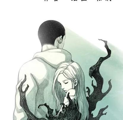 怪兽婴孩 怪兽婴孩 | 第12章 第24页