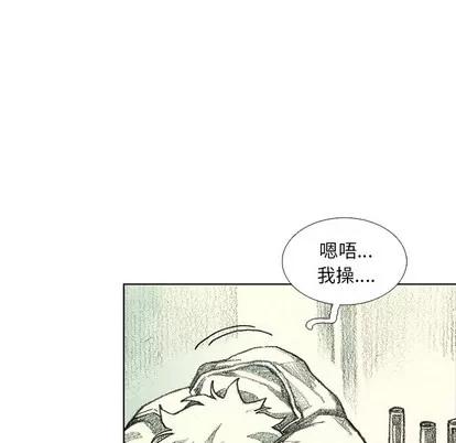 怪兽婴孩 怪兽婴孩 | 第12章 第28页
