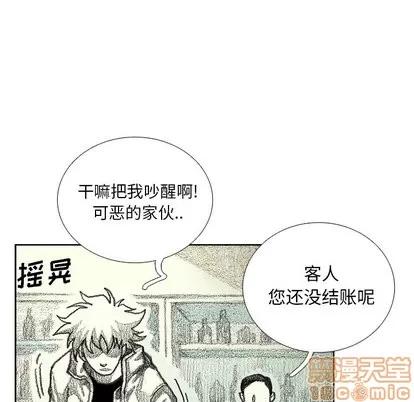 怪兽婴孩 怪兽婴孩 | 第12章 第30页