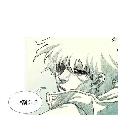 怪兽婴孩 怪兽婴孩 | 第12章 第32页