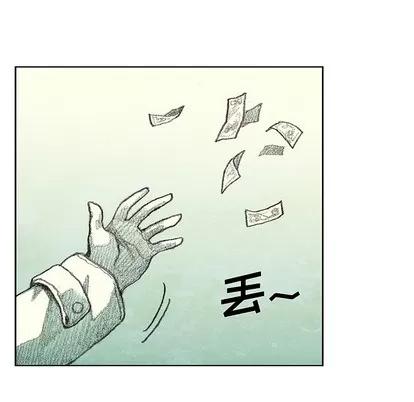 怪兽婴孩 怪兽婴孩 | 第12章 第34页