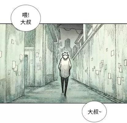 怪兽婴孩 怪兽婴孩 | 第12章 第43页