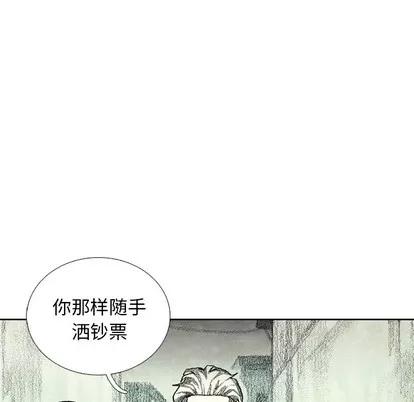 怪兽婴孩 怪兽婴孩 | 第12章 第44页