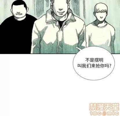 怪兽婴孩 怪兽婴孩 | 第12章 第45页