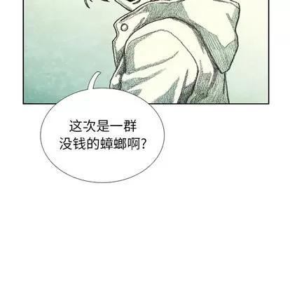 怪兽婴孩 怪兽婴孩 | 第12章 第47页