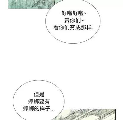 怪兽婴孩 怪兽婴孩 | 第12章 第49页