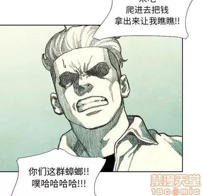怪兽婴孩 怪兽婴孩 | 第12章 第55页