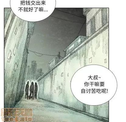 怪兽婴孩 怪兽婴孩 | 第12章 第60页