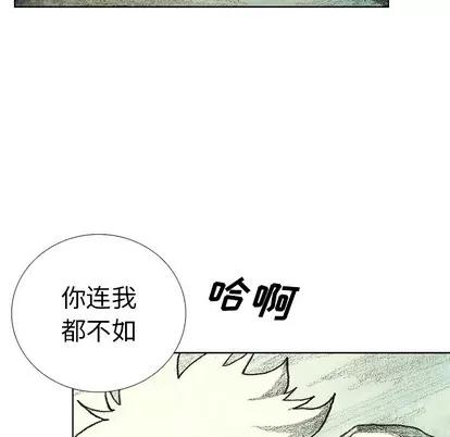 怪兽婴孩 怪兽婴孩 | 第12章 第61页