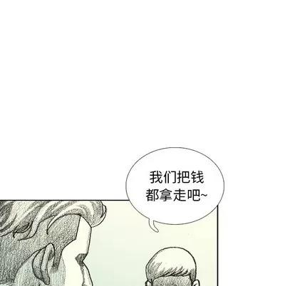 怪兽婴孩 怪兽婴孩 | 第12章 第63页