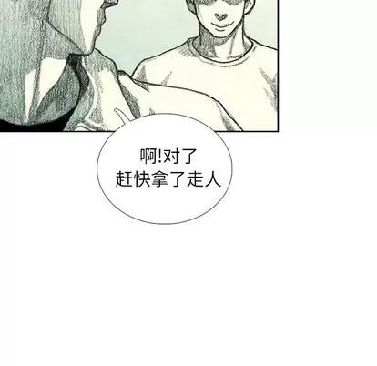 怪兽婴孩 怪兽婴孩 | 第12章 第64页