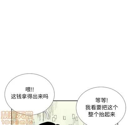 怪兽婴孩 怪兽婴孩 | 第12章 第65页