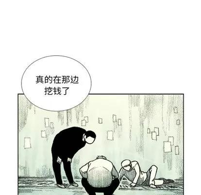 怪兽婴孩 怪兽婴孩 | 第12章 第67页