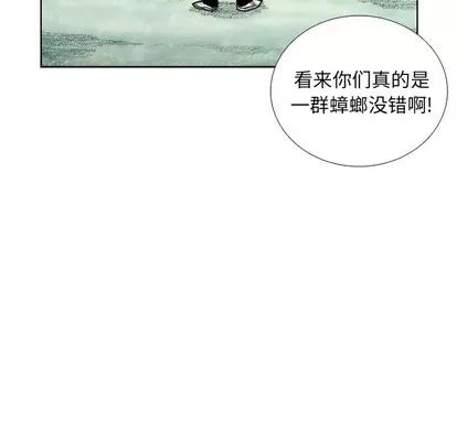 怪兽婴孩 怪兽婴孩 | 第12章 第68页