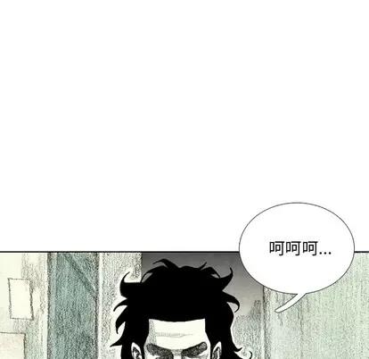怪兽婴孩 怪兽婴孩 | 第12章 第71页