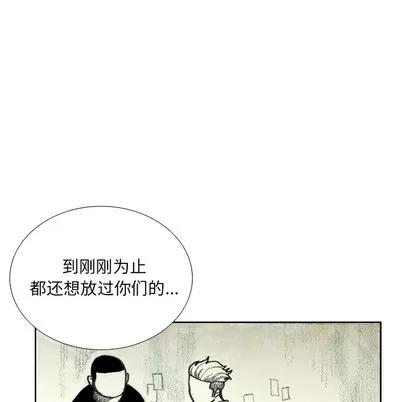 怪兽婴孩 怪兽婴孩 | 第12章 第73页