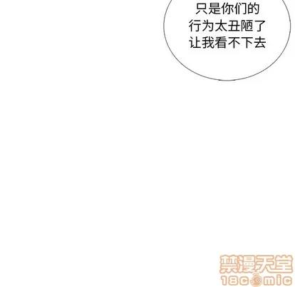 怪兽婴孩 怪兽婴孩 | 第12章 第75页