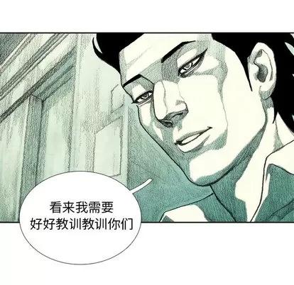 怪兽婴孩 怪兽婴孩 | 第12章 第76页