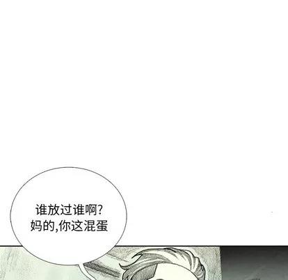 怪兽婴孩 怪兽婴孩 | 第12章 第77页