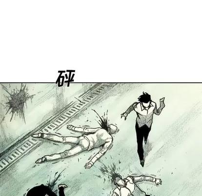 怪兽婴孩 怪兽婴孩 | 第12章 第87页