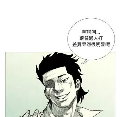 怪兽婴孩 怪兽婴孩 | 第12章 第89页