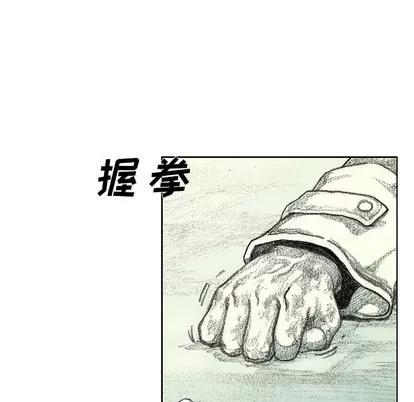 怪兽婴孩 怪兽婴孩 | 第12章 第97页