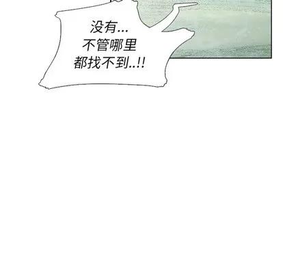 怪兽婴孩 怪兽婴孩 | 第12章 第98页