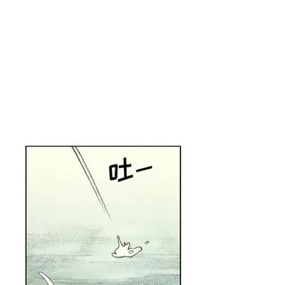 怪兽婴孩 怪兽婴孩 | 第12章 第99页