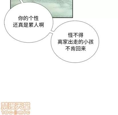 怪兽婴孩 怪兽婴孩 | 第12章 第100页