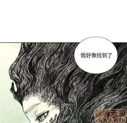 怪兽婴孩 怪兽婴孩 | 第12章 第105页