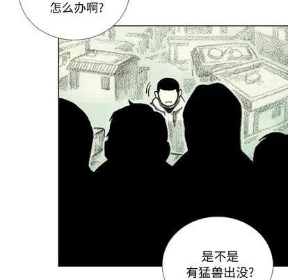 怪兽婴孩 怪兽婴孩 | 第12章 第123页