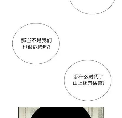 怪兽婴孩 怪兽婴孩 | 第12章 第124页