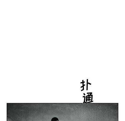 怪兽婴孩 怪兽婴孩 | 第12章 第126页