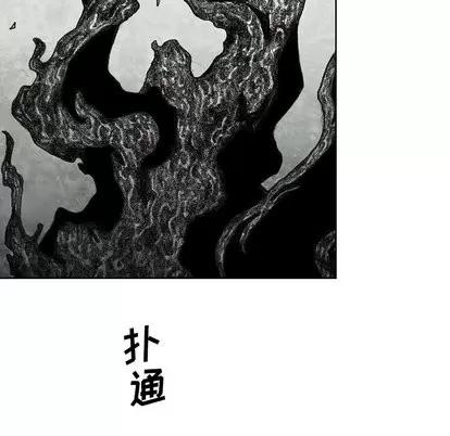 怪兽婴孩 怪兽婴孩 | 第12章 第129页