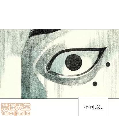 怪兽婴孩 怪兽婴孩 | 第12章 第135页
