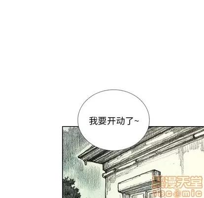 怪兽婴孩 怪兽婴孩 | 第12章 第145页
