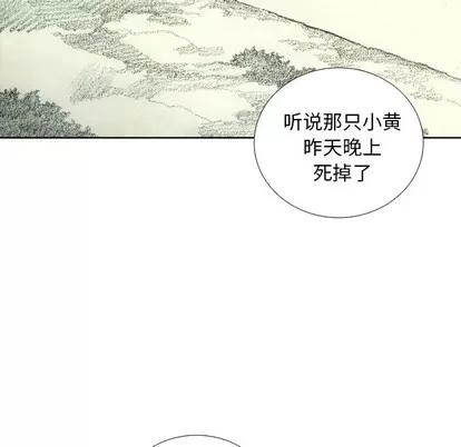 怪兽婴孩 怪兽婴孩 | 第12章 第174页