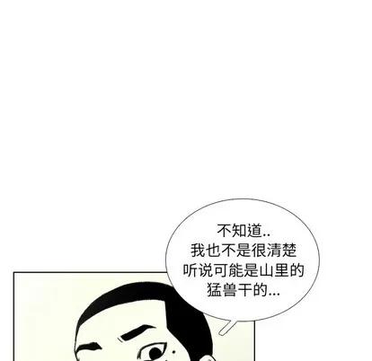 怪兽婴孩 怪兽婴孩 | 第12章 第176页