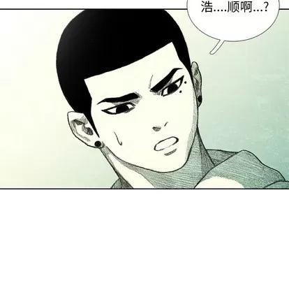 怪兽婴孩 怪兽婴孩 | 第12章 第187页