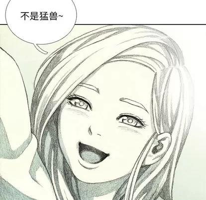 怪兽婴孩 怪兽婴孩 | 第12章 第189页
