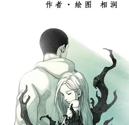 怪兽婴孩 怪兽婴孩 | 第13章 第29页