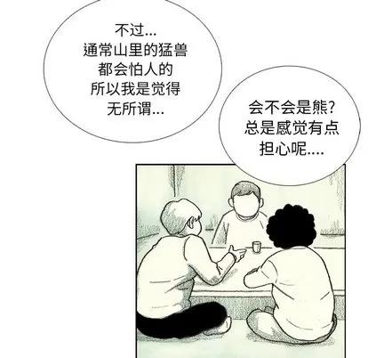 怪兽婴孩 怪兽婴孩 | 第13章 第32页